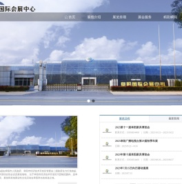 阜阳国际会展中心