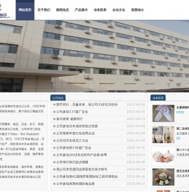 山东省潍坊市进出口有限公司