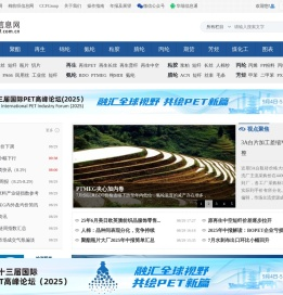 化纤