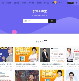 李灰子课堂