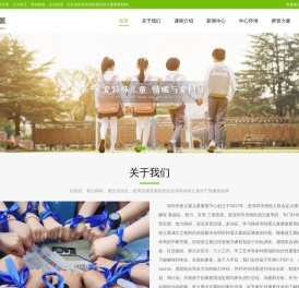 深圳光明公明松岗自闭症孤独症康复机构中心