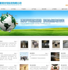 江苏麦加光电科技有限公司