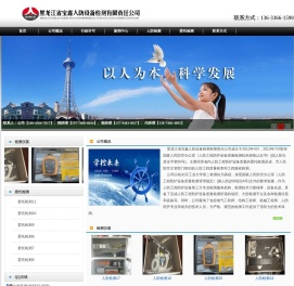 宝鑫人防检测