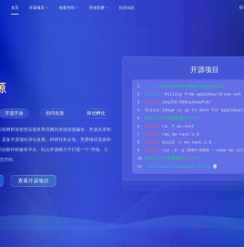红山开源平台