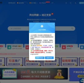 小白专研网
