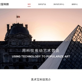 艺旗科技集团