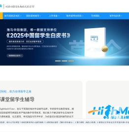 海马课堂