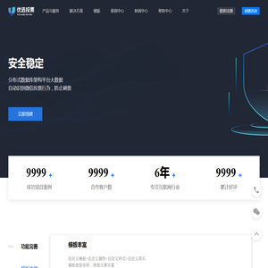 优选微信投票系统