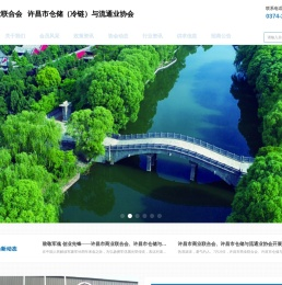 许昌市商业联合会