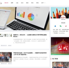 新盐城