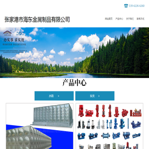 张家港市海东金属制品有限公司
