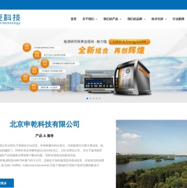 北京申乾科技有限公司