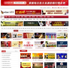 红酒网