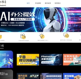 湖南成才职业培训学校