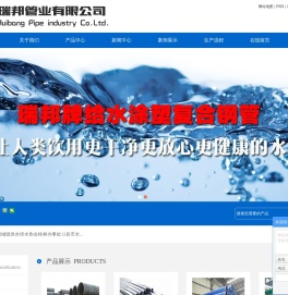 湖南瑞邦管业有限公司