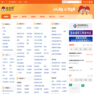 地宝网（tiboo.cn）