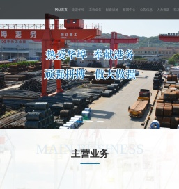 宁波华埠控股有限公司