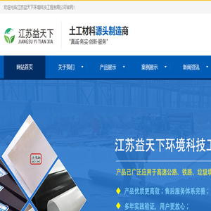 长丝土工布