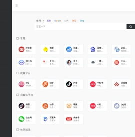 自用导航