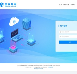 傲视易用