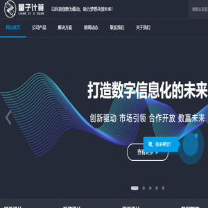山西量子计算