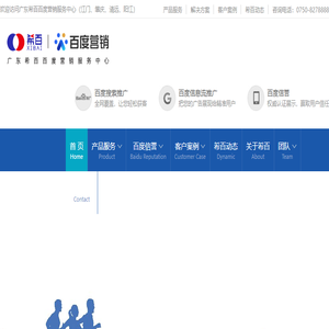 广东希百信息技术有限公司