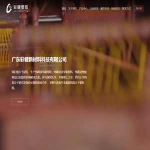 免喷涂材料