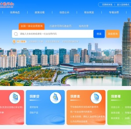 信用河南欢迎您