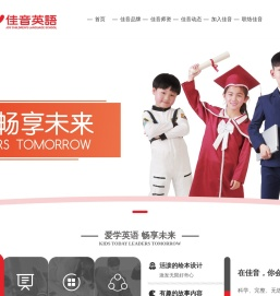 洛阳市涧西区佳音英语培训学校