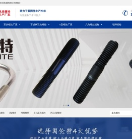 河北固伦特机械有限公司