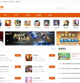 游戏火手游网