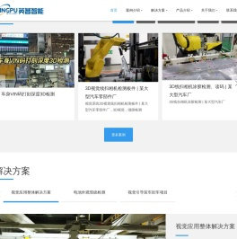 英普智能科技(广州)有限公司