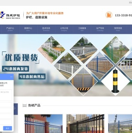 市政护栏