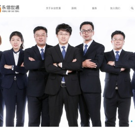 天津永信世通供应链管理咨询有限公司