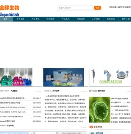 上海金畔生物科技有限公司