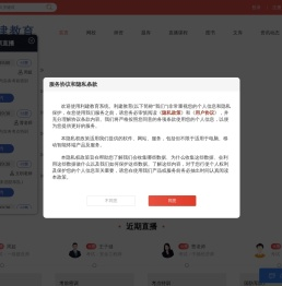利建教育