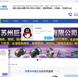 万山焊锡,无铅焊锡条,波峰焊锡条,焊锡条