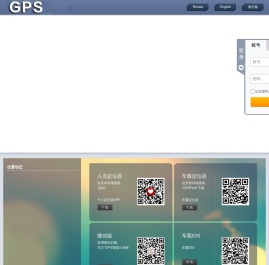 GPS定位器