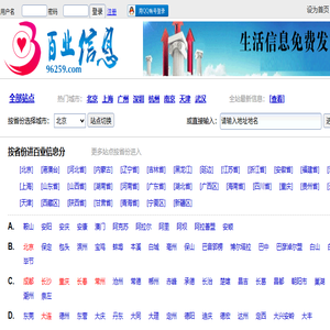 百业信息网