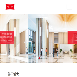 江苏博大新材料科技股份有限公司