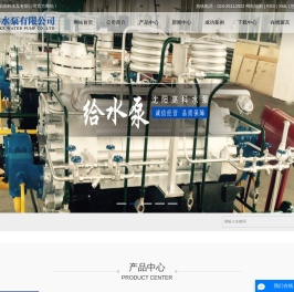 沈阳高科水泵有限公司