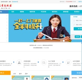 南京家教网【南京家教中心