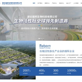 湖北瑞邦生物科技有限公司