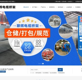 镀锌电缆桥架