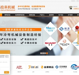 楼承板设备