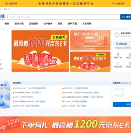 感算商城