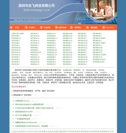 专业电子元器件分销商