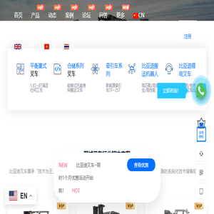 聊城电动叉车