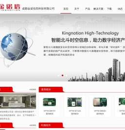 成都金诺信高科技有限公司