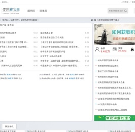 传世资源库,GM基地,传世源代码,传世版本库,传世引擎